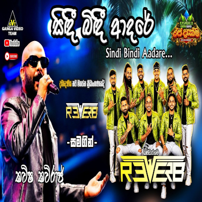 Sidibidi Adare Sithe Pathum Paa Kere (Live) mp3