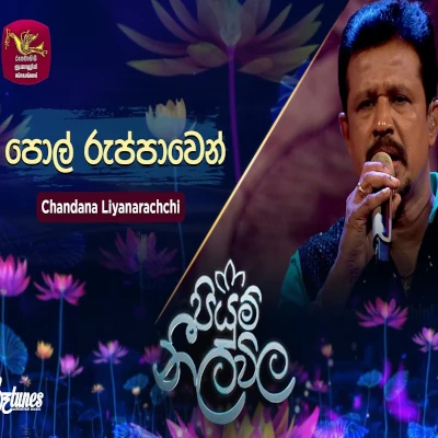 Pol Ruppawe (Piyum Neela Vila) mp3