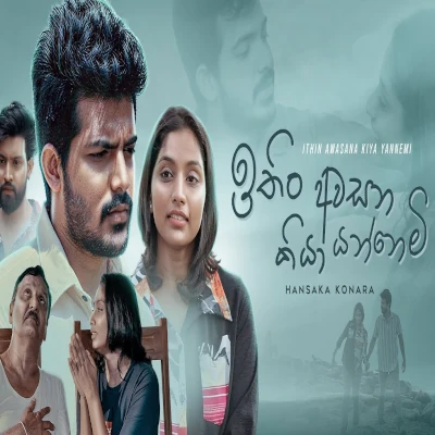 Ithin Awasana Kiya Yannemi mp3 song