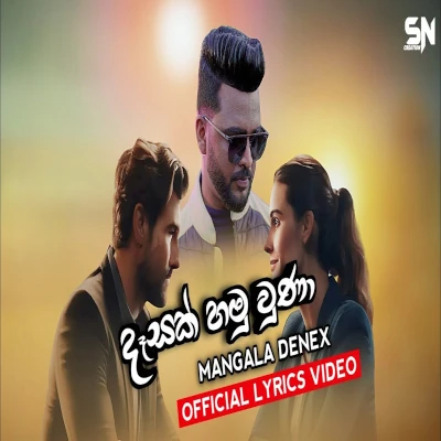 Dasak Hamu Wuna mp3 song