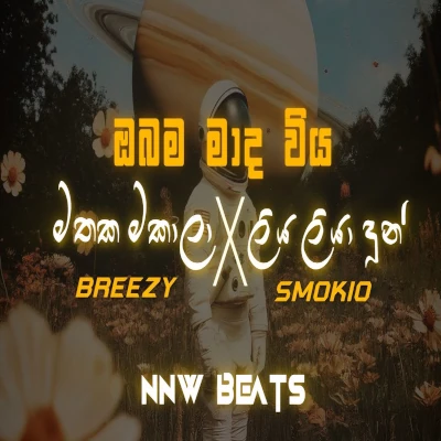 Obama Maada Viya (Hip Hop Mix) mp3