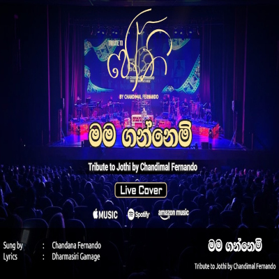Mama Gannemi Karakara Bandala (Tribute to Jothi 2026) mp3