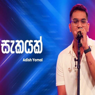 Sekayak (Ahankara Nagare) mp3