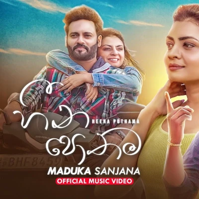 Heena Pothama mp3 song