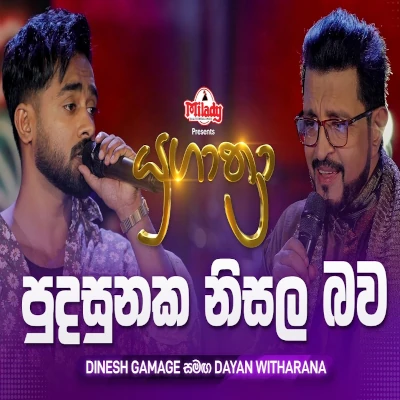 Pudasunaka Nisala Bawa (Yugathra) mp3