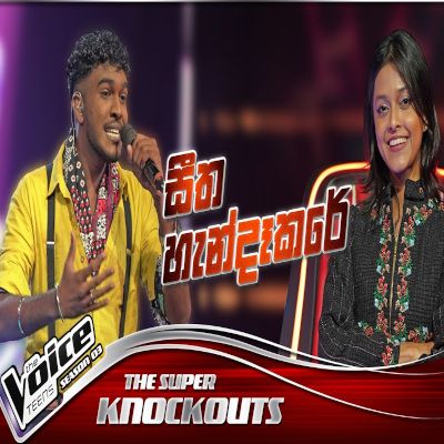 Seetha Handakare (The Voice Teens Sri Lanka) mp3