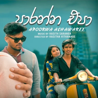 Paranna Epa mp3 song