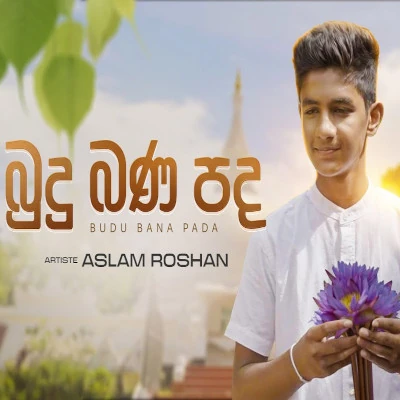 Budu Bana Pada mp3 songBudu Bana Pada lyrics and karaoke