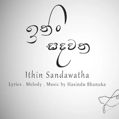 Ithin Sandawatha mp3 songIthin Sandawatha lyrics and karaoke