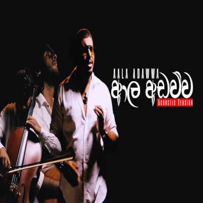 Aala Adawwa (Acoustic Version) mp3 songAala Adawwa (Acoustic Version) lyrics and karaoke