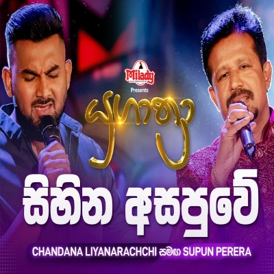 Sihina Asapuwe (Yugathra) mp3