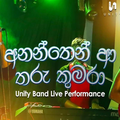 Ananthen Piyaba Awidin (Live Cover) mp3 songAnanthen Piyaba Awidin (Live Cover) lyrics and karaoke