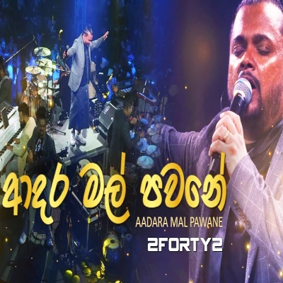 Adara Mal Pawane (Remake) mp3