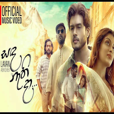 Sada Nethi Da Lyrics