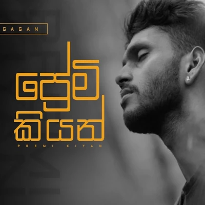 Premi Kiyan mp3 song