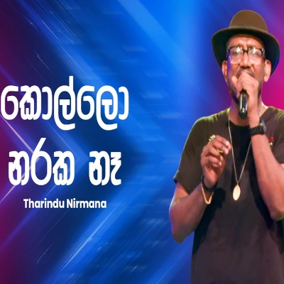 Kollo Naraka Na (Ahankara Nagare) mp3