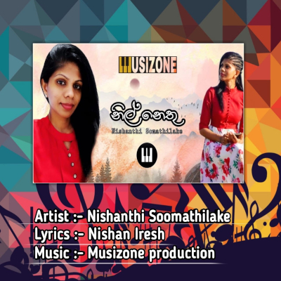 Nil Nethu mp3 songNil Nethu lyrics and karaoke