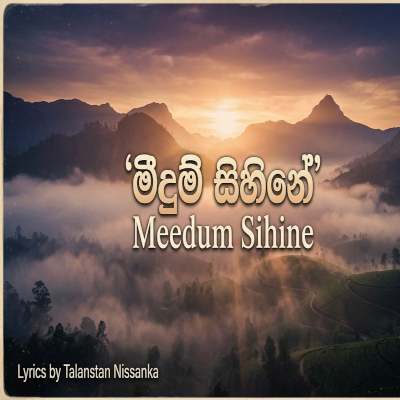 Meedum Sihine mp3