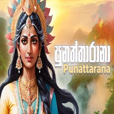 Punattarana mp3