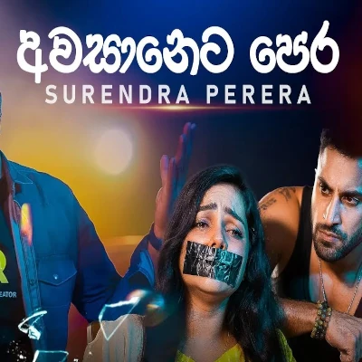 Awasaneta Pera mp3 song