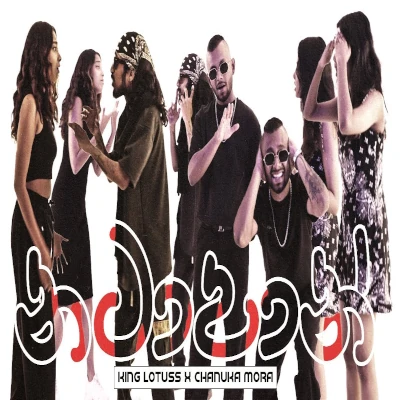 Natapan (Therum Gannako) mp3 song