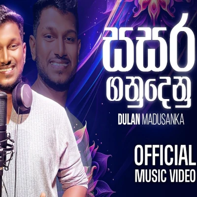 Sasar Ganudenu mp3