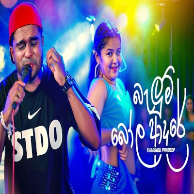 Belum Bola Adare mp3 songBelum Bola Adare lyrics and karaoke