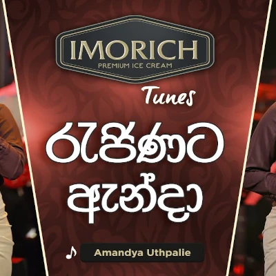 Rajinata Anda (Imorich Tunes) mp3