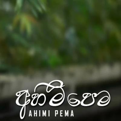 Ahimi Pema mp3 song