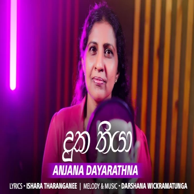 Duka Thiya mp3 songDuka Thiya lyrics and karaoke