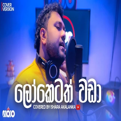 Loketath Wada (Cover) mp3 songLoketath Wada (Cover) lyrics and karaoke