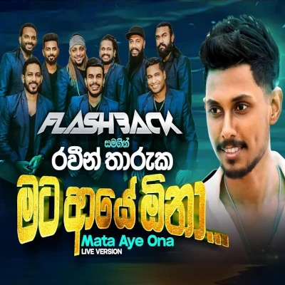 Mata Aye Ona (Live) mp3 song