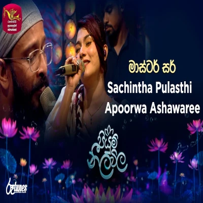 Master Sir (Piyum Neela Vila) mp3