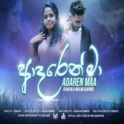 Adaren Maa mp3 songAdaren Maa lyrics and karaoke