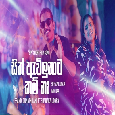 Sith Avilunata Kam Na (ZiP Movie Theme Song) mp3 song