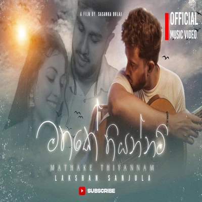 Mathake Thiyannam mp3 song