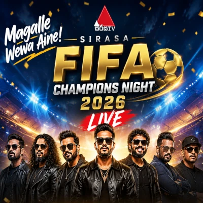 Magalle Wewa Aine (Sirasa FIFA Champions Night 2026 Live) mp3 song