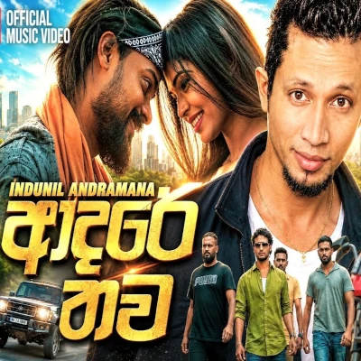 Adare Thawa Hithe Thiyenawa mp3