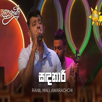 Sandanaari (Sanuhare) mp3