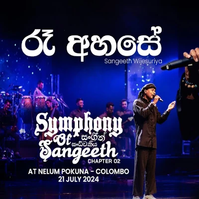 Ra Ahase Sanda Nagila (Live) mp3