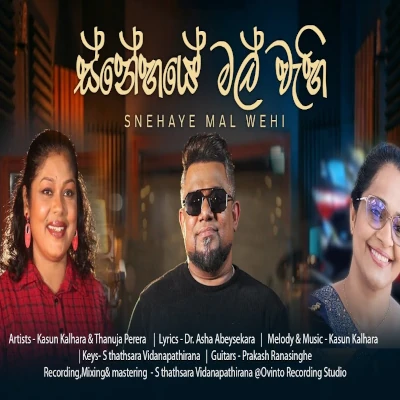 Snehaye Mal Wehi mp3