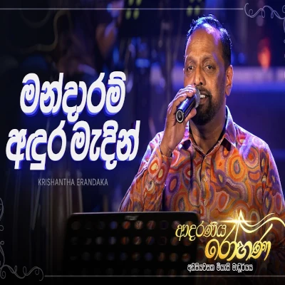 Mandaram Andura Medin mp3