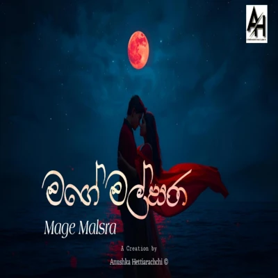 Mage Malsara mp3 songMage Malsara lyrics and karaoke