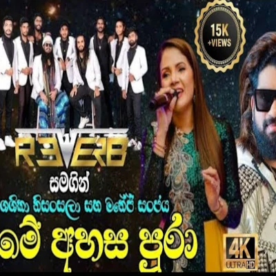 Me ahasa Pura Tharuka Aran (Live) mp3