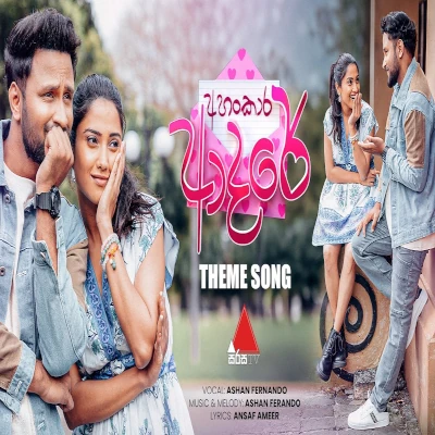 Ahankara Adare (Theme Song) mp3