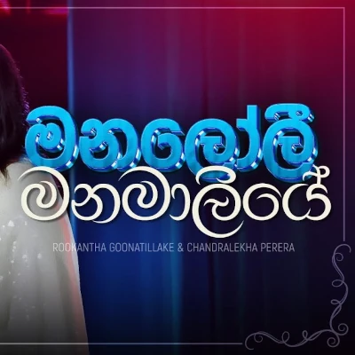 Manaloli Manamaliye (Live) mp3