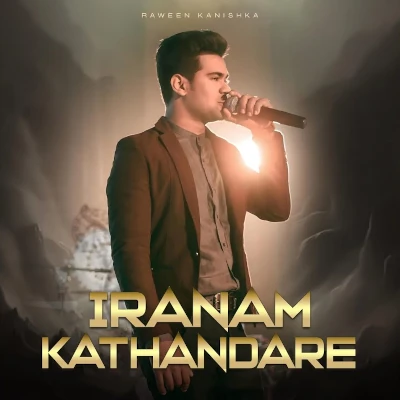 Iranam Kathandare mp3 songIranam Kathandare lyrics and karaoke