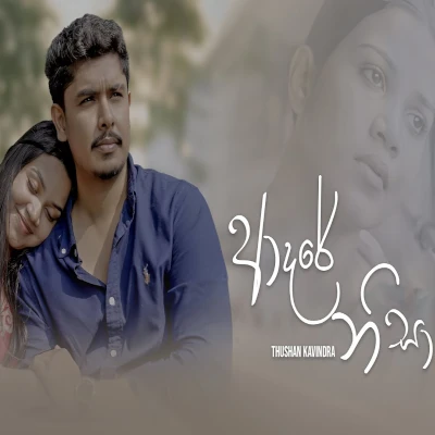 Adare Nisa mp3