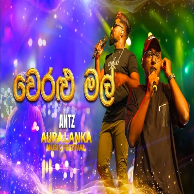 Weralu Mal (Aura Lanka Music Festival) mp3 song