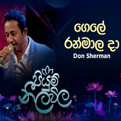 Gelee Ranmala Da (Piyum Neela Vila) mp3